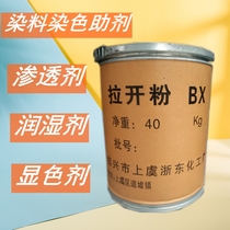 Pull powder BX Rubber emulsifier Softener Penetrant Wetting agent Sodium diisobutyl naphthalene sulfonate