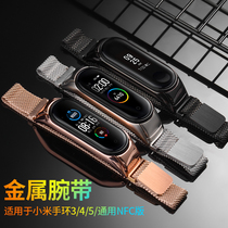 Applicable Xiaomi bracelet 4 5 wristband universal 3NFC version stainless steel strap accessories Milan buckle solid hand strap three four five generations intelligent convenient sports running replacement mesh belt non-original