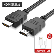 1.1元包邮   SAMZHE 山泽 HDMI高清线 1.5米 +送Micro-USB/Type-C数据线 1米