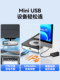 Shanze Miniusb 데이터 케이블 T 형 포트 연결 모바일 하드 디스크 V3 드라이빙 레코더 노인 기계 오래된 일반 MP3 라디오 기계 사다리 전원 충전 케이블 캐논 카메라 Shanze Miniusb 데이터 케이블 T 형 포트 연결 모바일 하드 디스크 V3 드라이빙 레코더 노인 기계 오래된 일반 MP3 라디오 기계 사다리 전원 충전 케이블 캐논 카메라