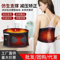 Electric heating belt waist pain physiotherapy warm belt waist warm charging massage warm palace fever physiotherapy men and women
