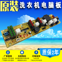 Haier washing machine automatic washing machine computer board XQB50-62BQD XQB42-62GM XQB45-62F 45-9C