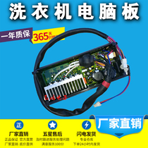 Haier inverter drive computer board XQS70-Z9288 ZY1128 BZ1218S TY118AM control motherboard