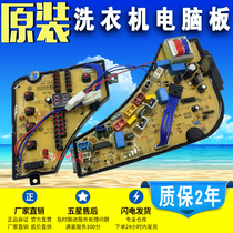 The power of the washing machine Board XQB50-5022 XQB55-5522 XQB60-6022 DLWL-6022 a