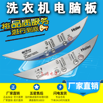 Haier washing machine control mask computer board membrane control panel 45-10b XQB50-728E 7288k