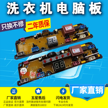 bedro washing machine Board XQB35-129 XQB55-1587Z HF-BDL11-1 CB522Y a