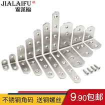 Home Laifu thickened stainless steel angle code 90 degree right angle laminated plate support triangular iron partition bracket angle code connector