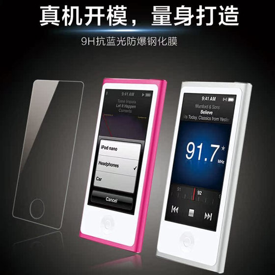 Apple iPod Nano 7 세대 템퍼링 필름 Nano 8 스크린 필름 방지 폭발 방지 프론트 필름에 적합한 고화질 폭발 방지 필름 Apple iPod Nano 7 세대 템퍼링 필름 Nano 8 스크린 필름 방지 폭발 방지 프론트 필름에 적합한 고화질 폭발 방지 필름