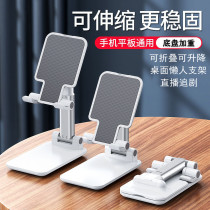 Mobile phone support desktop lazy iPad tablet live broadcast shooting special bed head bed universal foldable stretching lift support stretching multifunctional household dormitory stapler portable