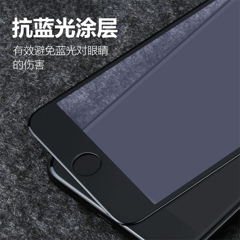 麦多多苹果7Plus钢化膜iphone7全屏全覆盖抗蓝光3D曲面七手机4.7产品展示图4