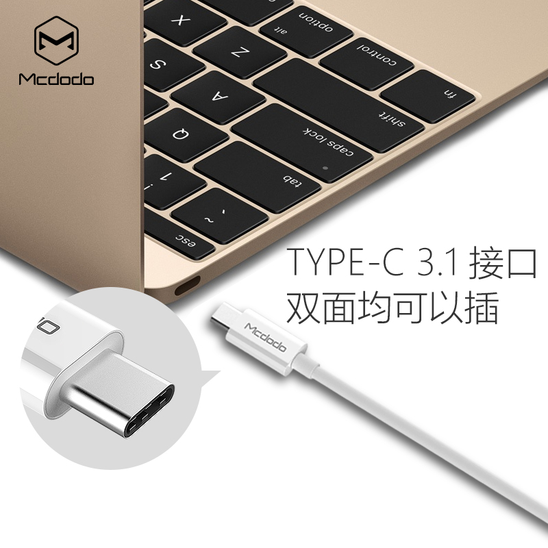 麦多多 USB3.1 type-c数据线乐1S pro5小米4C手机数据线充电线2M产品展示图5