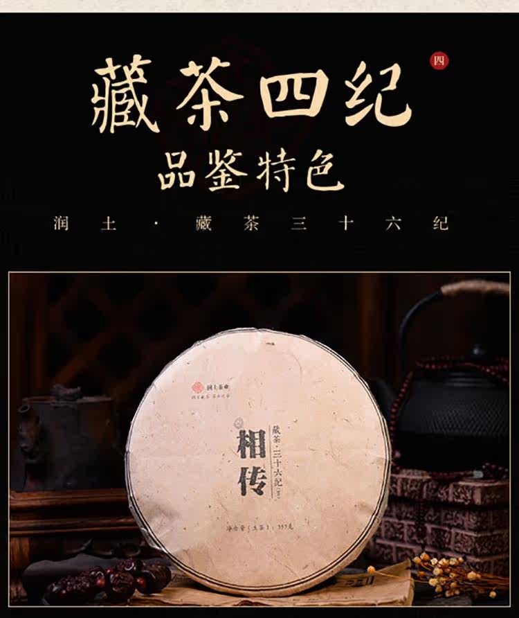 润土藏茶36纪相传357g云南普洱茶生茶07年南糯山古树春茶