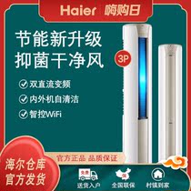Haier Air conditioning 3 Vertical Cabinet Machines Frequency Conversion Floor-style Living room Home KFR-72LW 06KCA83U1