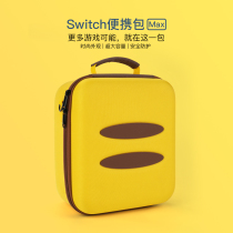 Nintendo switch package portable protective set ns full host Slipper Hard Case Bag can dream around