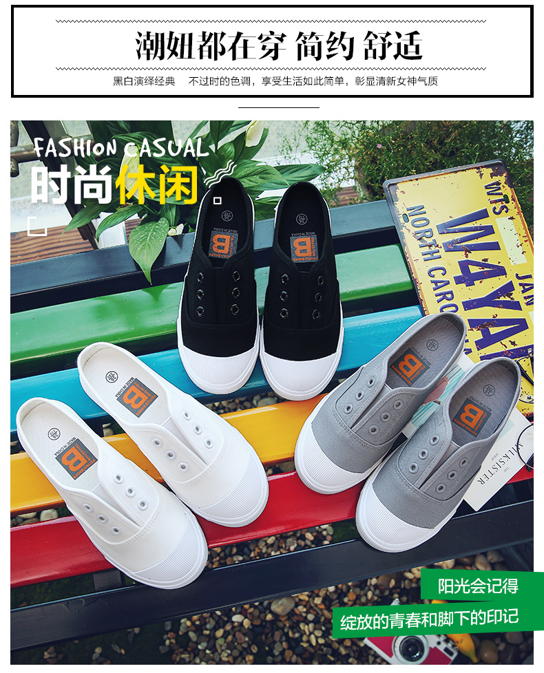 飞耀小白鞋女夏2017新款无后跟帆布鞋学生韩