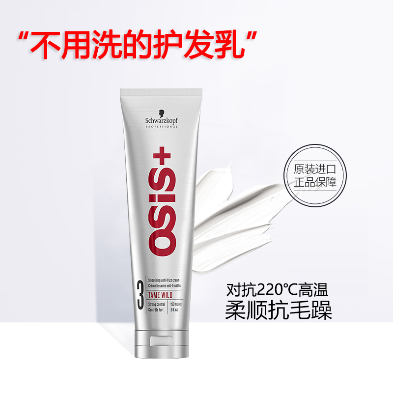 Imported SwarcoLmEr Hair Mask Conditioner Anti-Frizz Base Cream Insulation Protection Soft Dry Smooth Hydration