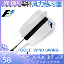 Genuine Golf Swing Practitioner Wind Fan Practical Beginner Swing Rod Workout Arm Force Practice Machine