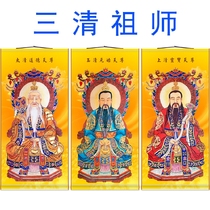 Sanqing Tianzuns ancestral master map triptylian painting Yuanshang Taoist water and land painting scroll hanging painting