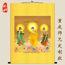 Chongqing brother custom Western three Holy Buddha painting hanging painting Buddha Hall living room decoration painting Silk painting scroll painting