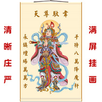 Wei Tuo Tianzun portrait Wei Tuo Bodhisattva Buddha statue painting Temple Buddha scroll hanging picture full screen full screen painting