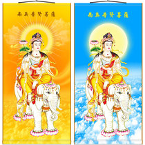Samantabhadra Buddha painting high-definition silk cloth portrait Buddha Hall scroll hanging painting full screen full screen silk painting customization