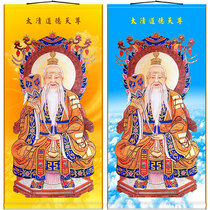 Moral God statue painted full screen full screen Tai Shang Laojun picture like dojo water and land painting silk cloth scroll hanging painting