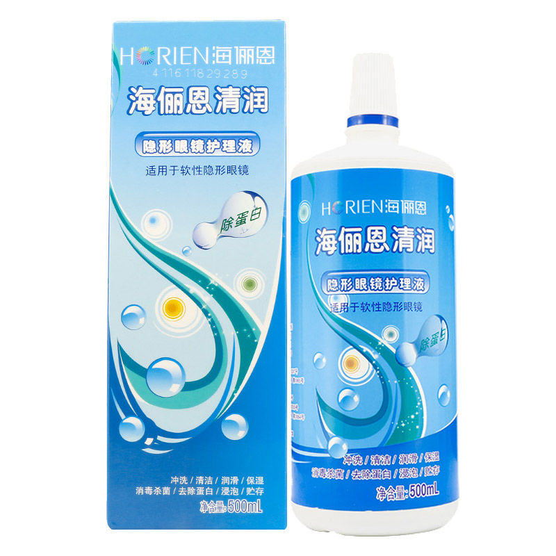 海俪恩隐形近视眼镜护理液清润500ml美瞳药水tf