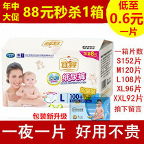 IBaby paper diaper S M L XL XXL Baby dry and breathable air conditioning Men and women urinals no wet special price