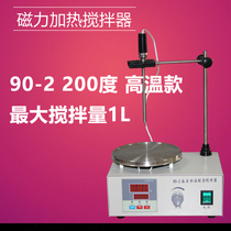 Special price 90-2 95-2 magnetic heating temperature control stirrer room temperature-200 degrees stainless steel heating plate 15cm
