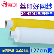 Polyester mesh printing mesh Polyester mesh Plate making mesh Filter Screen printing consumables Screen printing mesh 30-480 mesh