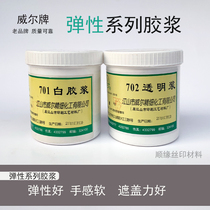 Weier 701 screen printing water-based elastic white glue transparent paste printing cloth ink printing paste Modal new products are on the market