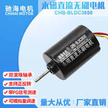 BLDC3650 DC brushless ball bearing motor has a sense of built-in drive long life Chihai motor direct sales