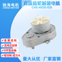 Factory direct 48GE500 pear type DC geared motor intelligent sanitary ware water valve motor 3V6V12V24V