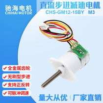 Factory direct GM15BY1527 all metal micro reduction stepper motor angle screw thread shaft motor