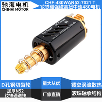 Gallop direct sales direct current 480 high speed high torsion long shaft N52 NdFeB magnet motor motor