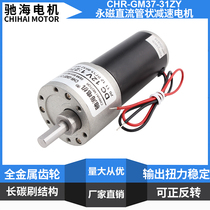 Factory direct diameter 37mmJGB3731ZY permanent magnet DC tubular gear motor large torque 6V12V24V
