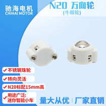 Factory Direct N20 Speed Reduction Motor Universal Wheels Bull Eyewheel Smart Trolley Chassis Accessories Motor Tire Bracket