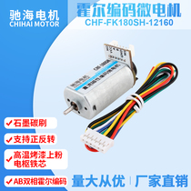 Manufacturer direct DC carbon brush motor with AB phase encoder available for TT motor code disc speed measuring 12V6V