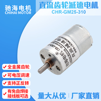 Factory direct GM25GA310TA DC metal gearbox geared motor 3V6V variable speed motor with large torque