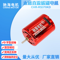 Factory direct sales 11V75000 turn D-axis double ball 5521 Jinming for the bomb plating Red Devil 370 motor