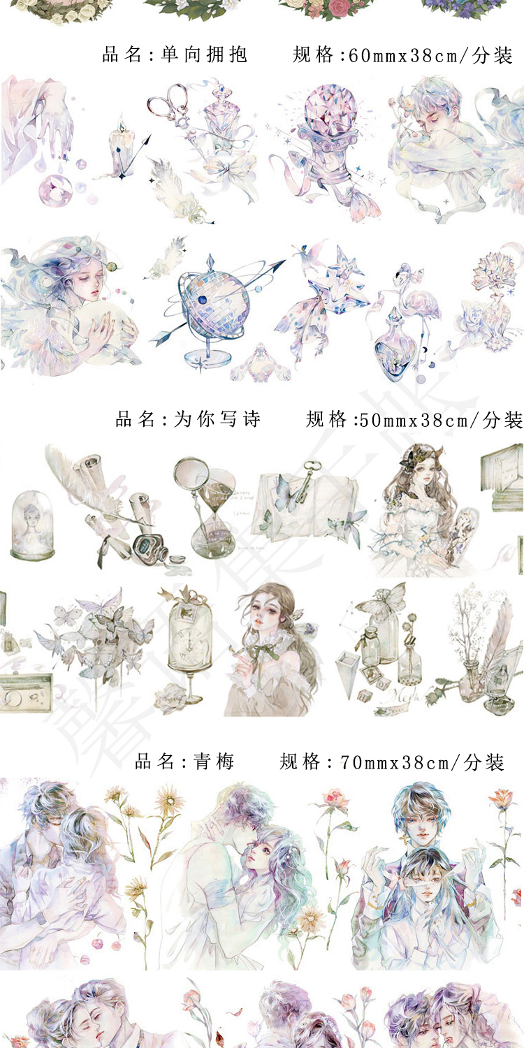 特殊油墨和纸手账童话人物胶带梦幻分装清新风百搭diy手帐贴纸