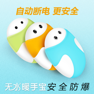 欧克乐暖宝宝热水袋充电防爆安全迷你暖宫宝暖水袋电暖手宝暖脚宝