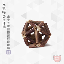 元気喵丨Vetreska未卡玲珑球洁齿猫薄荷木天蓼猫磨牙逗猫咪玩具球