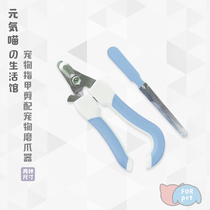 Yuanjia Meow pet nail clippers cat nail clippers dog nail clippers nail scissors nail artifact grinding device