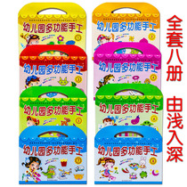 3-6 years old children baby kindergarten multi-functional handmade full set DIY handmade bag puzzle paper cutting tear paper