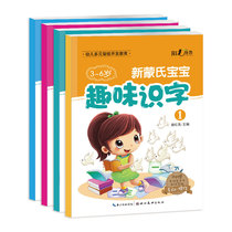 New Montessori baby fun literacy kindergarten multi-intelligence development education textbooks 3-6 years old early education reading books