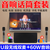 Maichao TV KTV wireless microphone audio home singing K song special microphone Mobile phone home karaoke set