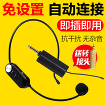 Maichao wireless microphone head-mounted stage teaching guide training lecture teacher special bee loudspeaker