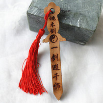 Feicheng peach wood sword with gossip Dragon Sword
