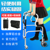 Japan's Le Laifu walking cane multi-functional folding aluminum alloy walker walker walker stand